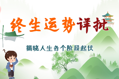 测八字算命：电影《周处除三害》再次红了阮经天