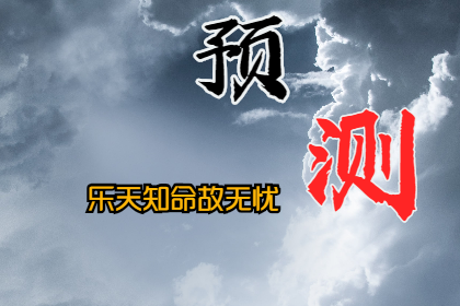 2024年，十二生肖运势【蛇】新历04月运势（04月07日-