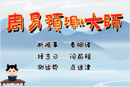 玄学感言:了解命运的好处(八字真人在线算命)(图1) 1684744295292.png
