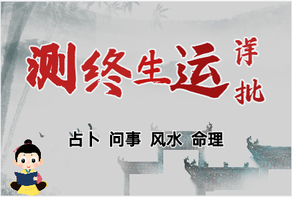 对话录：从八字看当代女性的三重人生课题（八字真人在线算命）