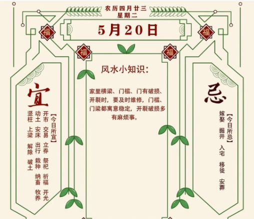 2025年十二生肖05月20日注意事项：算命大师真人算命一条