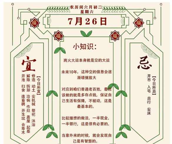 2025年十二生肖07月26日注意事项：算命大师真人算命一条街