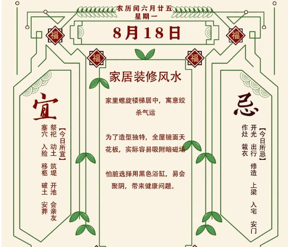 2025年十二生肖08月18日注意事项：算命真人网站