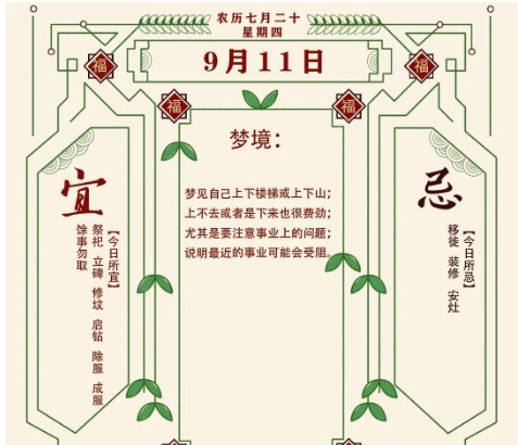 2025年十二生肖09月11日注意事项：算命真人网站