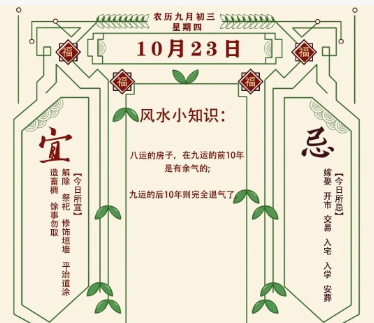 2025年十二生肖10月23日注意事项：算命真人网站