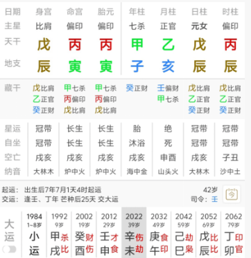 八字案例：为何“忌神”大运发大财，一个海运巨富的命理真相（八