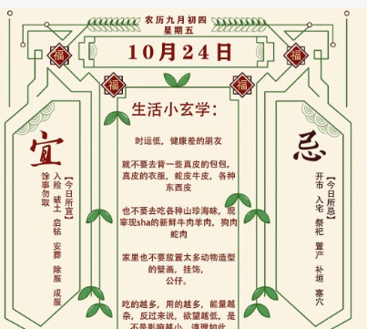 2025年十二生肖10月24日注意事项:算命真人网站