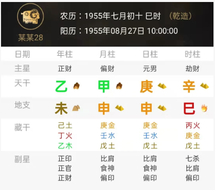 终生碌碌无所得的八字(八字真人在线算命)(图1) 41c89916-6615-419d-9799-ce7bce7b6d03.png