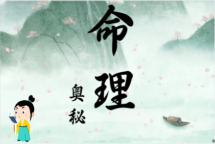 立冬 | 乙亥月运,好运慢慢回归(乾坤网算命一条街)(图1) 1684736101334.png