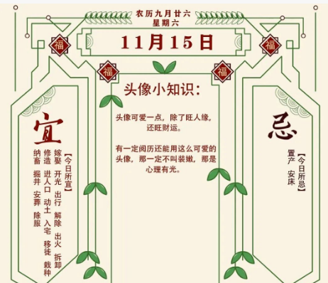 2025年十二生肖11月15日注意事项:算命真人网站(图1) c01317df-f025-40c2-b46c-3038cc84d2ed.png