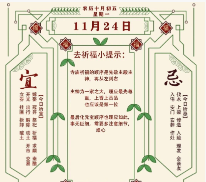 2025年十二生肖11月24日注意事项:算命真人网站(图1) 9dfdf87c-f362-45b8-90cd-dc1d5dc9f46b.png