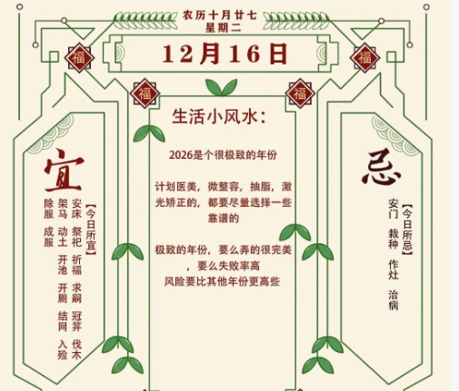 2025年十二生肖12月16日注意事项：算命大师真人算命一条街
