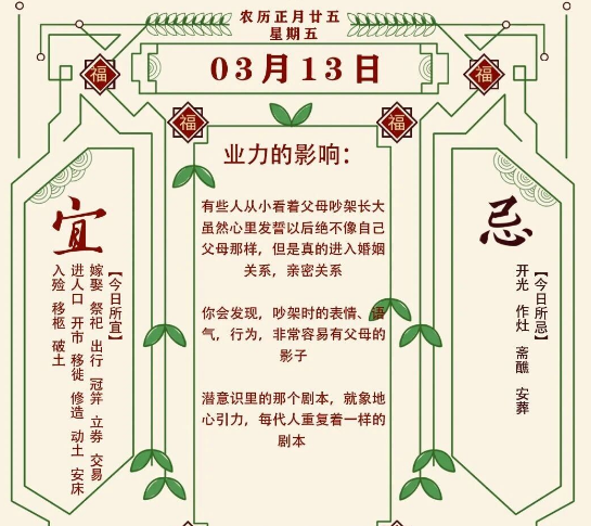 2026年十二生肖03月13日注意事项：算命真人网站
