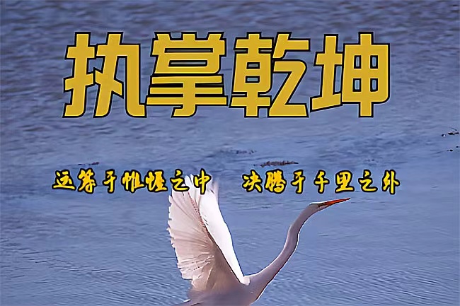 你的城市适合你吗？从八字五行看事业发展地利（八字真人在线算命