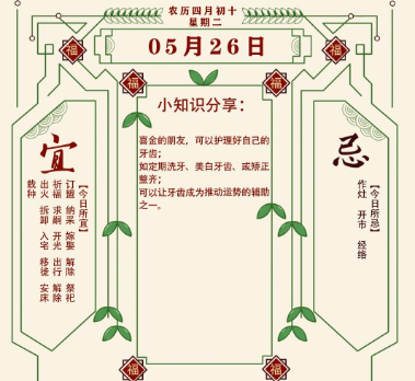 2026年十二生肖05月26日注意事项:算命真人网站(图1) 7e863d15-dcfc-4c01-b2a4-671bf641c7af.png