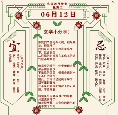 2026年十二生肖06月12日注意事项:算命真人网站(图1) 5781e51b-41bf-4cf8-80bb-96610e268b97.png