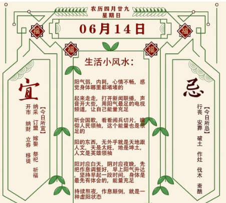 2026年十二生肖06月14日注意事项:算命真人网站(图1) 1781431767377.png