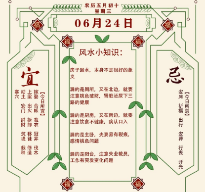 2026年十二生肖06月24日注意事项:算命真人网站(图1) 13738fb3-dd7a-4027-99e1-aa6d11045846.png