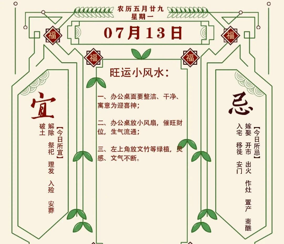 2026年十二生肖07月13日注意事项:算命真人网站(图1) 1783856125920.png