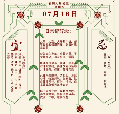 2026年十二生肖07月16日注意事项:算命真人网站(图1) 356460cd-8289-4c9b-8b2d-18254d7ccda1.png