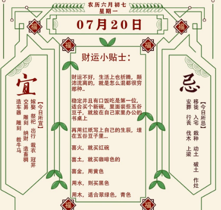 2026年十二生肖07月20日注意事项:算命真人网站(图1) 9bb1eeb3-6a0f-4a54-9126-68e1b03aa7c6.png