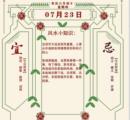 2026年十二生肖07月23日注意事项:算命真人网站(图1) 7f7d9880-7a4e-4f80-a1d0-af4ef93beaa8.png