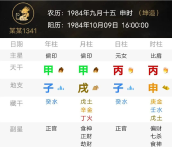 邹市明妻子冉莹颖的御夫术（八字真人在线算命）