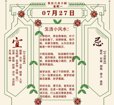 2026年十二生肖07月27日注意事项:算命真人网站(图1) 9b98934b-5256-42a5-8295-0f478e1816eb.png