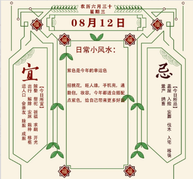 2026年十二生肖08月12日注意事项:算命真人网站(图1) 31765cb2-eaeb-48b3-8ad3-0b17707b73f1.png