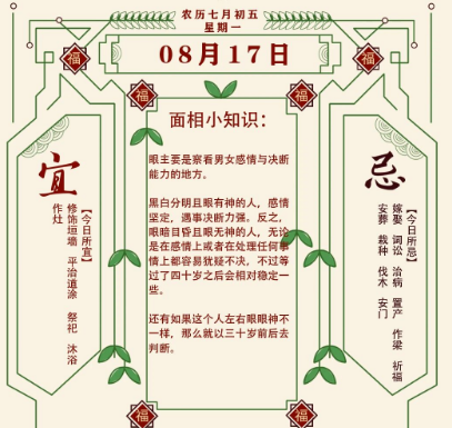 2026年十二生肖08月17日注意事项:算命真人网站(图1) f8c12c9a-aaa6-4509-843d-0b7c2783c295.png